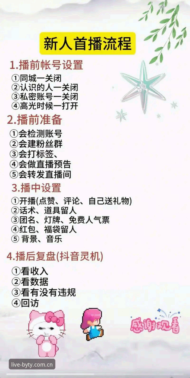 必一体育使用教程：高清直播平台的实用技巧与必备知识