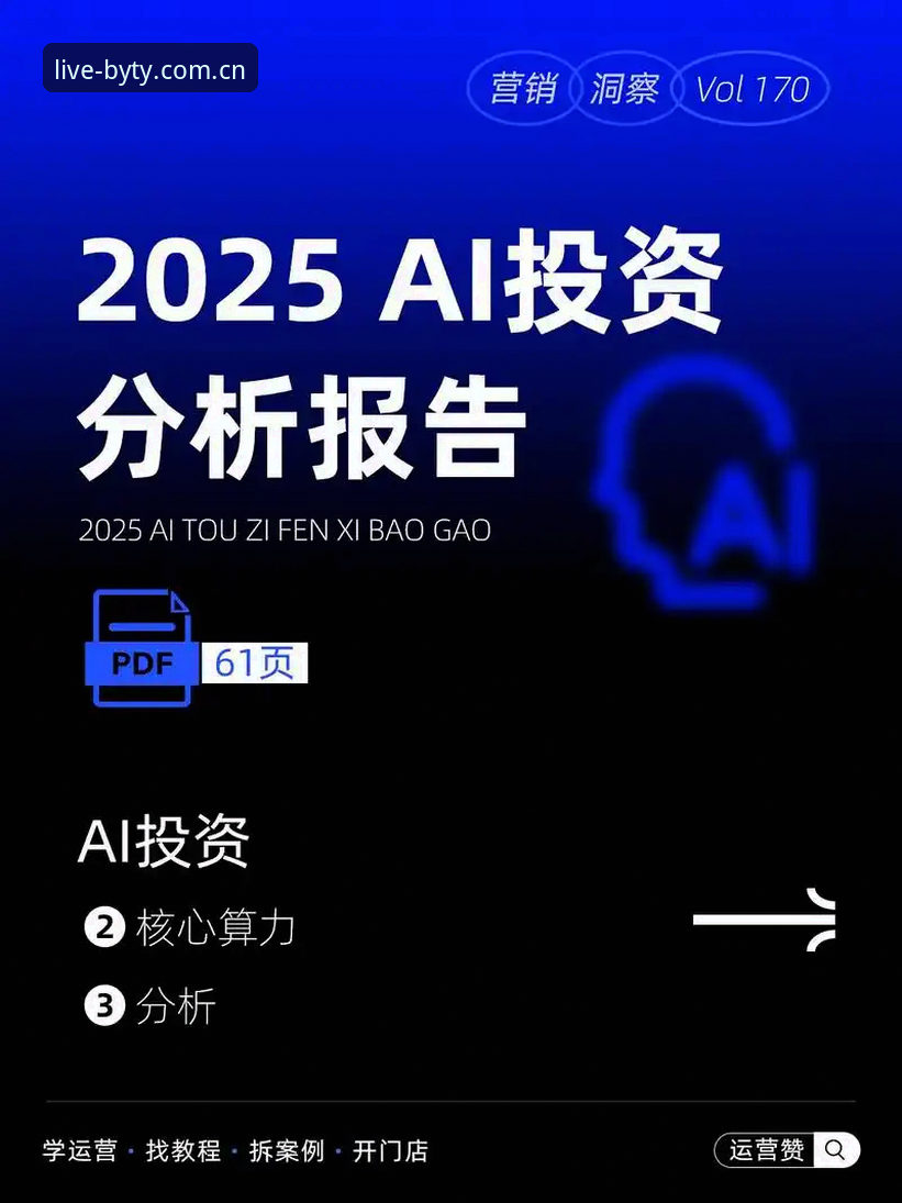 必一体育官网怎么样 必一体育平台深度分析:高清直播体验与行业趋势全面解析